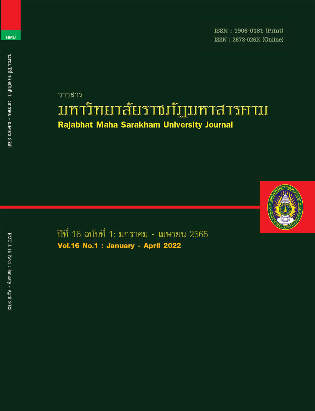 Rajabhat Maha Sarakham University Journal Vol.16 No.1 