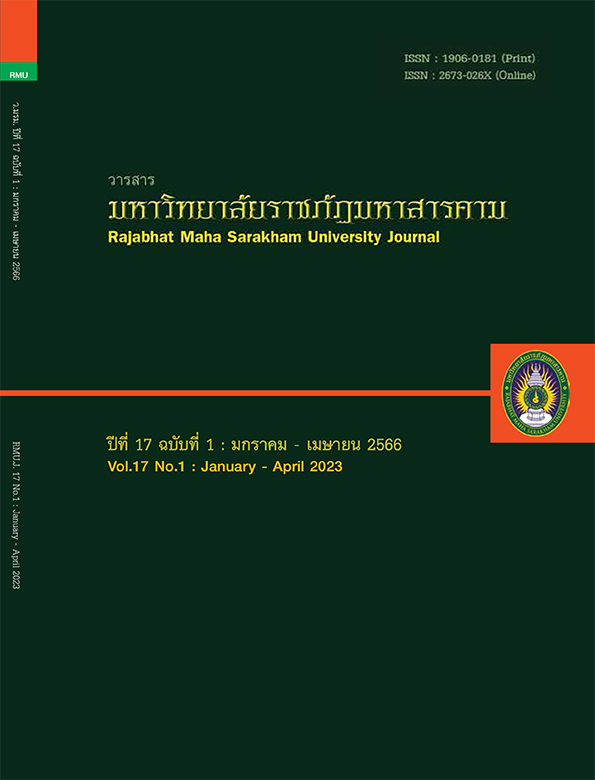 Rajabhat Maha Sarakham University Journal