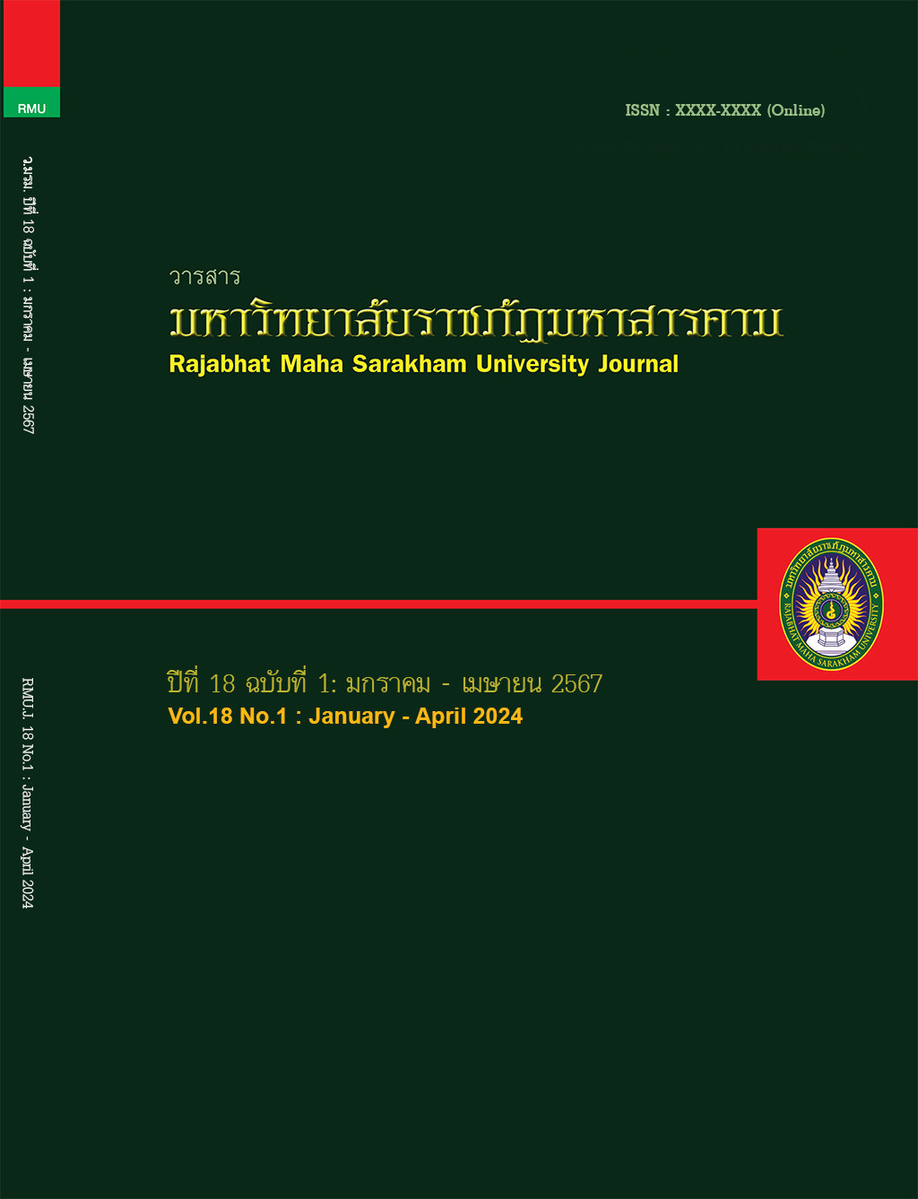 Rajabhat Maha Sarakham University Journal Vol.18 No.1