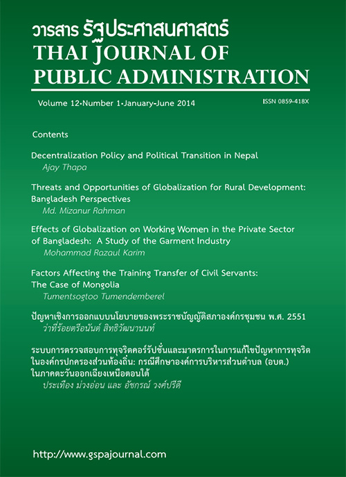 					View Vol. 12 No. 1 (2014): Thai Journal of Public Administration Volume 12 Number 1
				