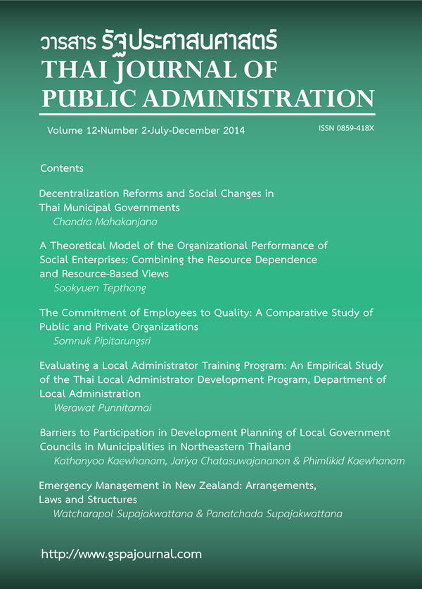 					View Vol. 12 No. 2 (2014): Thai Journal of Public Administration Volume 12 Number 2
				