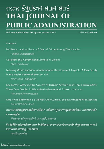 					View Vol. 13 No. 2 (2015): Thai Journal of Public Administration Volume 13 Number 2
				