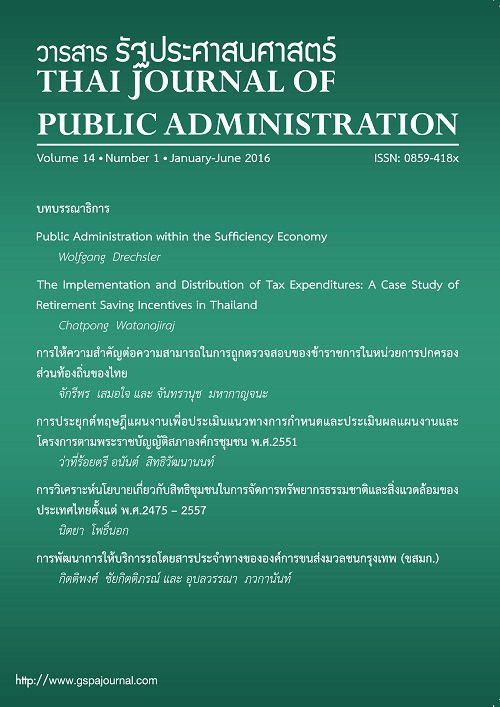 					View Vol. 14 No. 1 (2016): Thai Journal of Public Administration Volume 14 Number 1
				