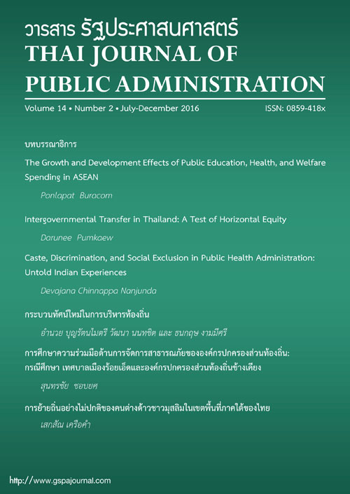 					View Vol. 14 No. 2 (2016): Thai Journal of Public Administration Volume 14 Number 2
				