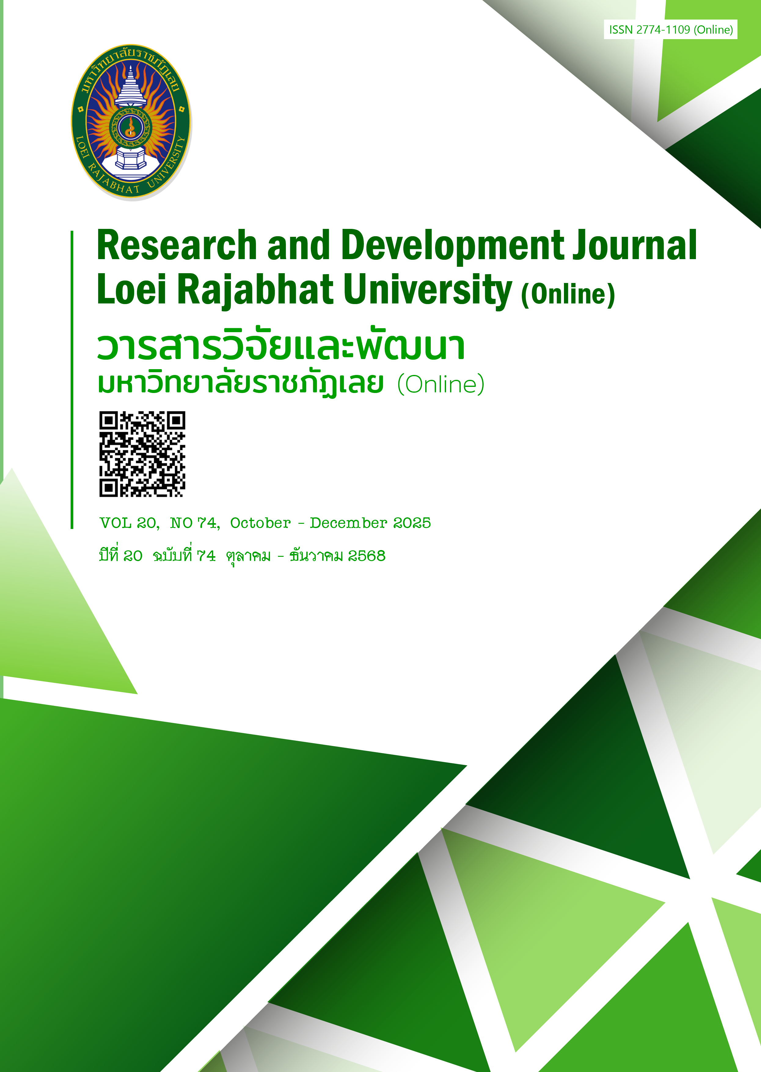 					View Vol. 20 No. 74 (2025): October - December 2025
				