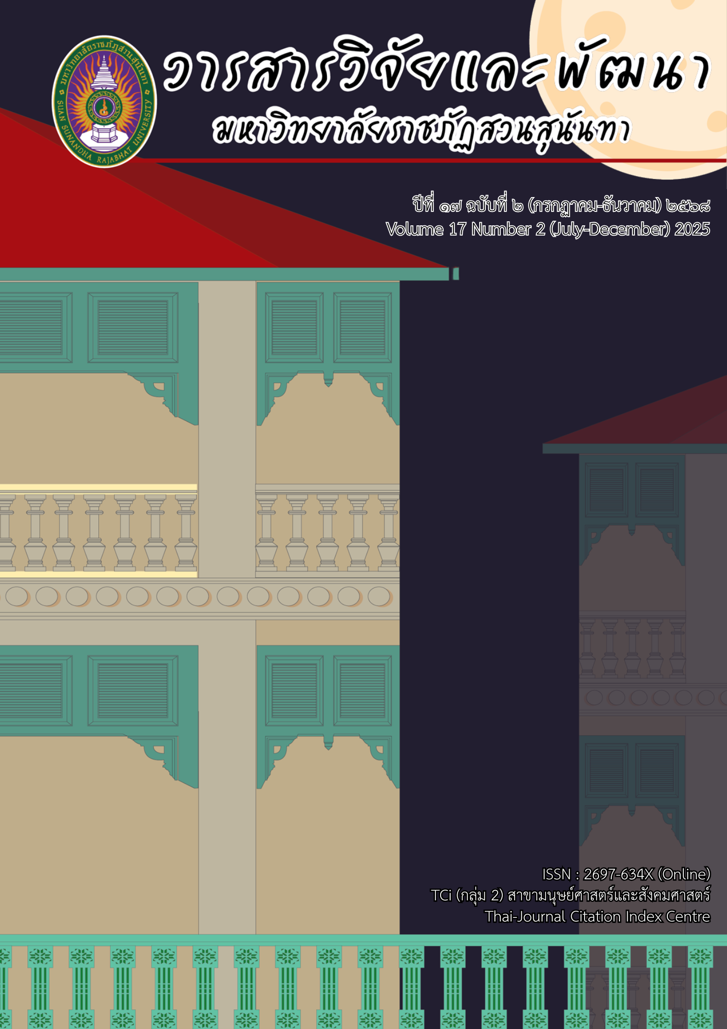 					View Vol. 17 No. 2 (2025): July-December 2025
				