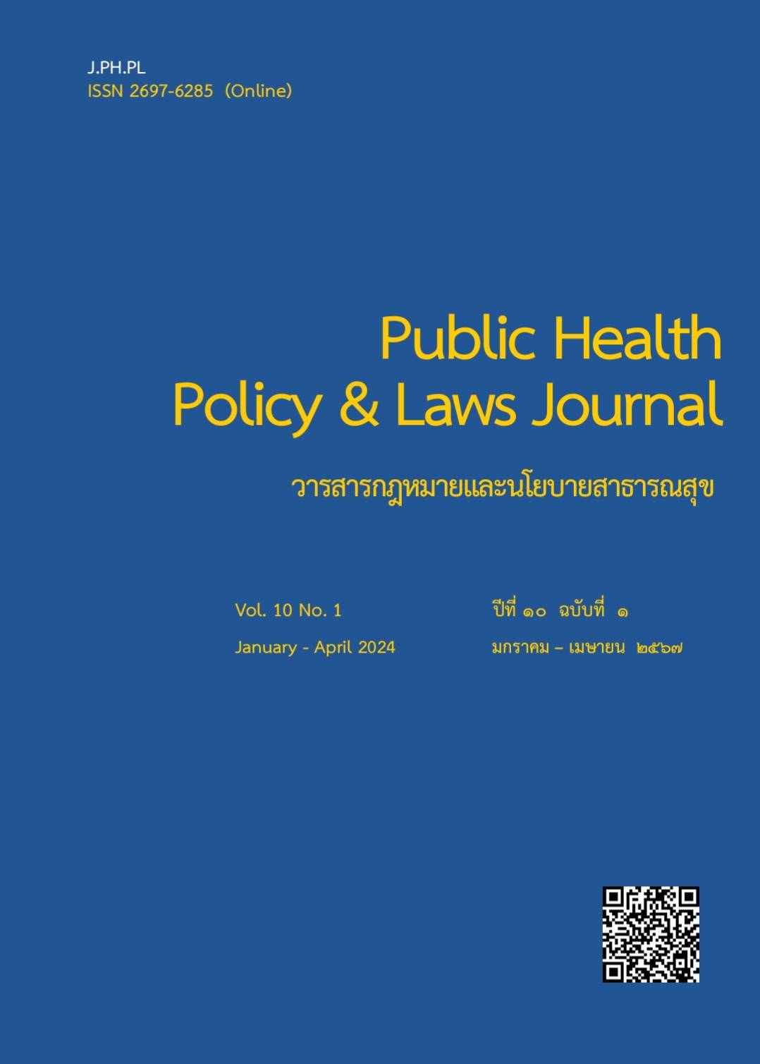 					View Vol. 10 No. 1 (2024): Public Health Policy & Laws Journal
				