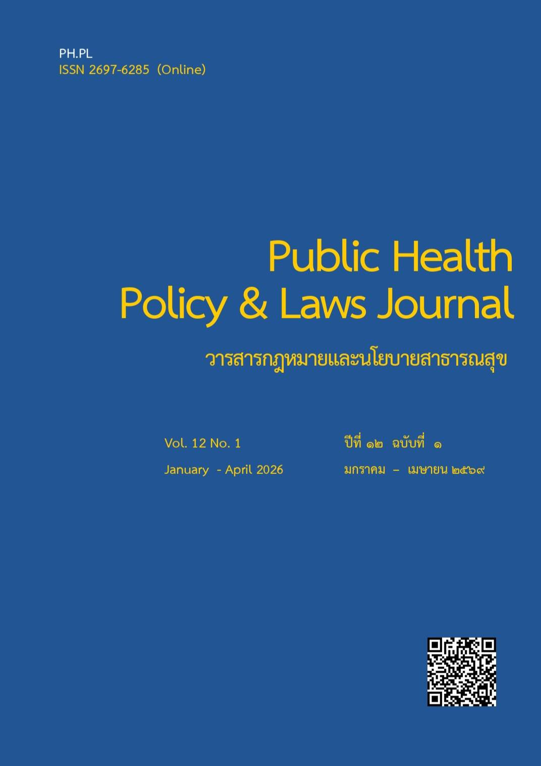 					View Vol. 12 No. 1 (2026): January-April
				