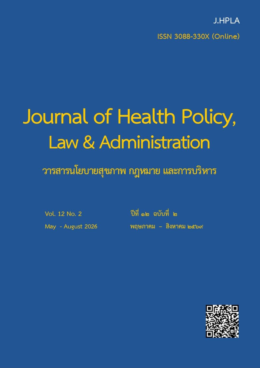 					View Vol. 12 No. 2 (2026): May-August
				