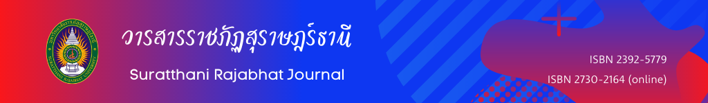 Suratthani Rajabhat Journal
