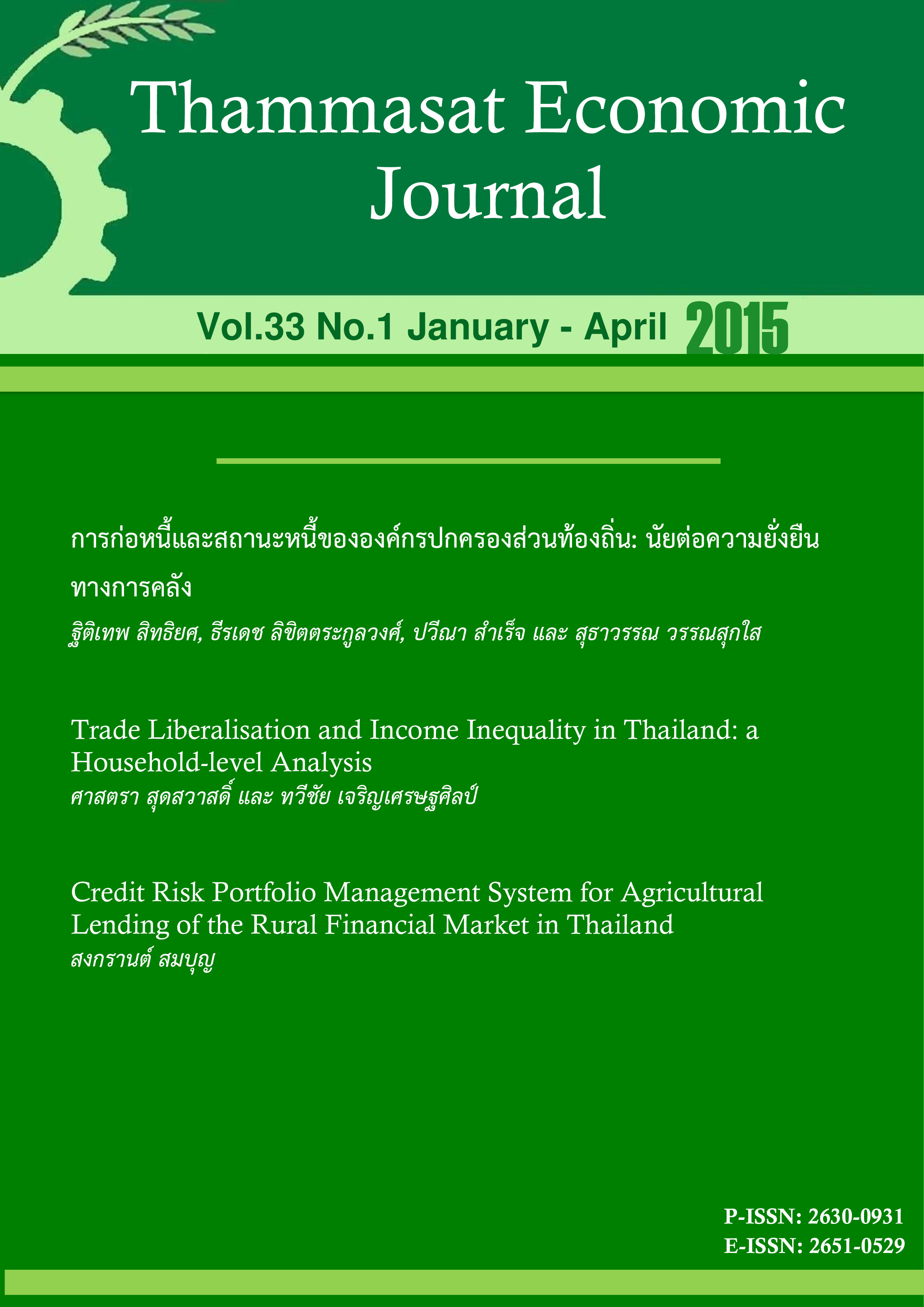 					View Vol. 33 No. 1 (2015): Thammasat Economic Journal
				