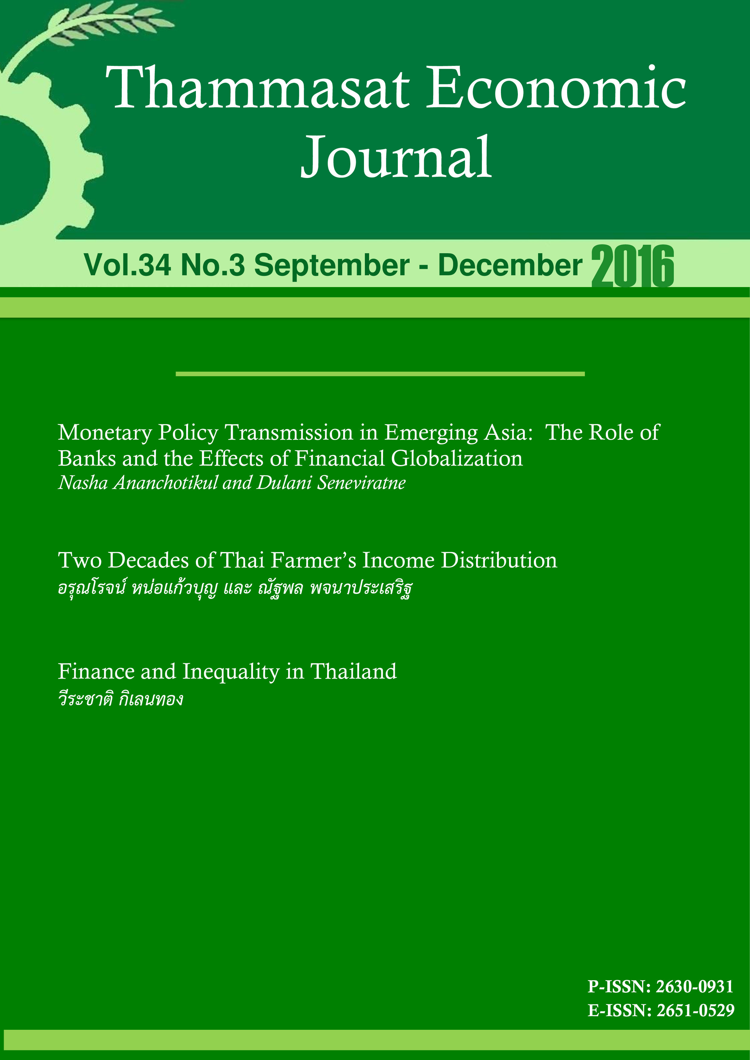 					View Vol. 34 No. 3 (2016): Thammasat Economic Journal
				