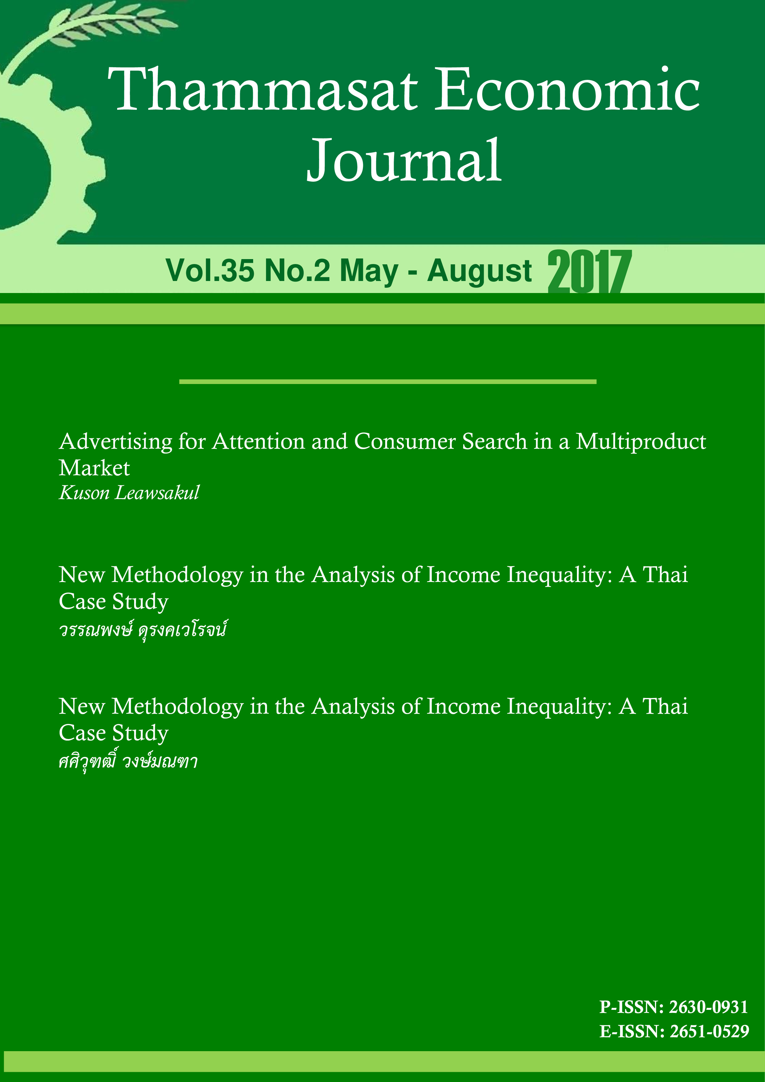 					View Vol. 35 No. 2 (2017): Thammasat Economic Journal
				