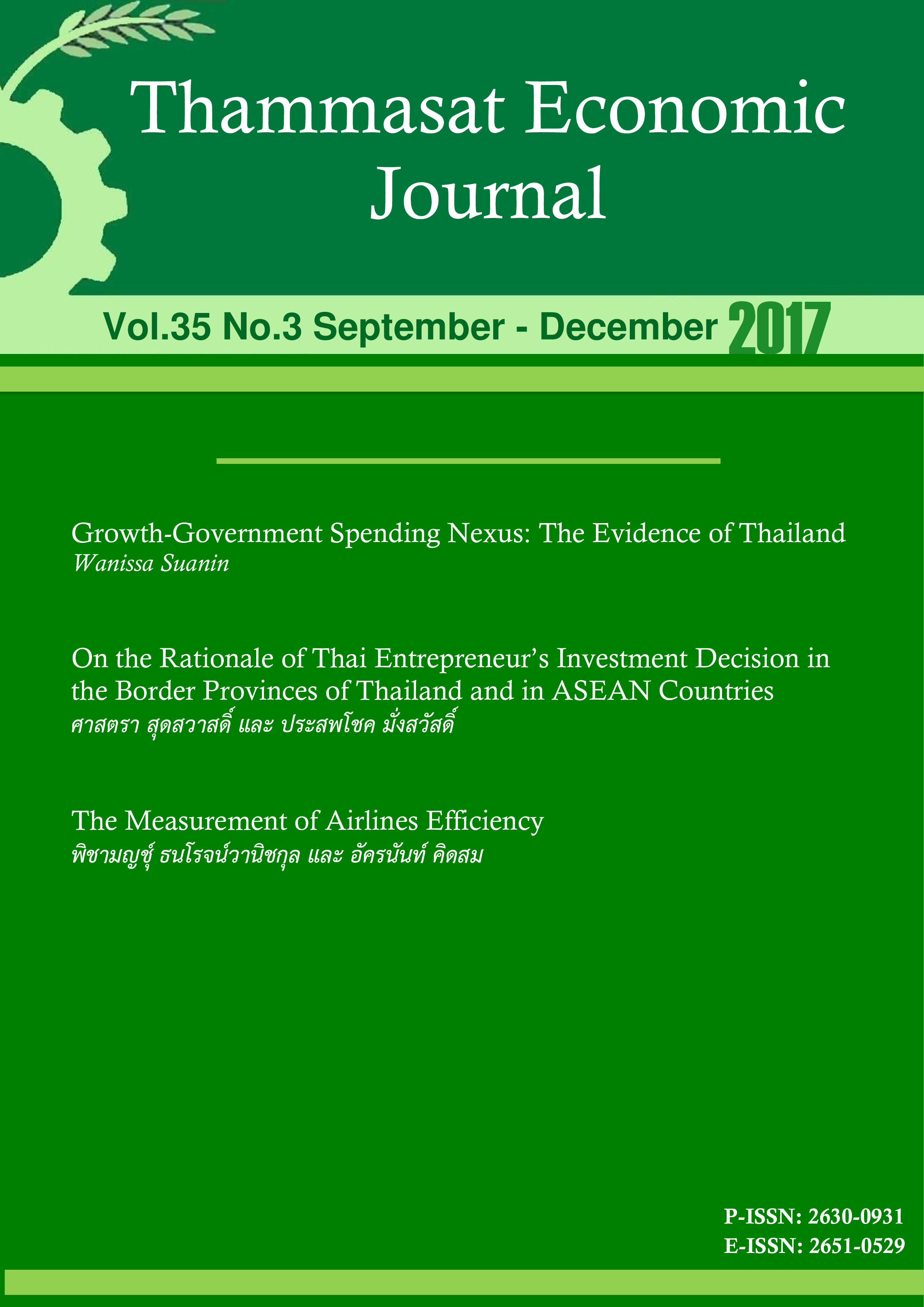 					View Vol. 35 No. 3 (2017): Thammasat Economic Journal
				