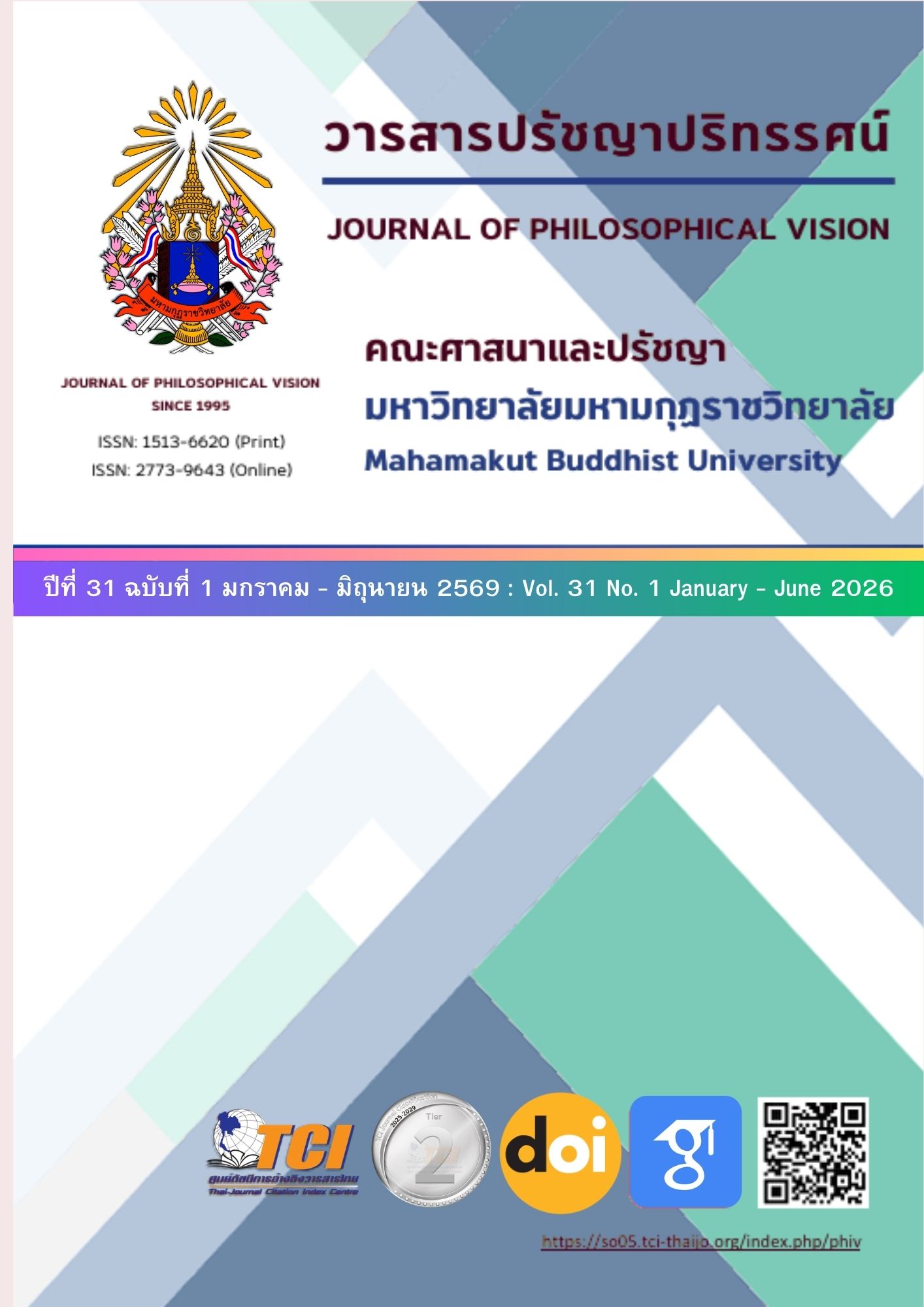 					ดู ปีที่ 31 ฉบับที่ 1 (2026): Journal of Philosophical Vision 31 (1): January - June 2026
				