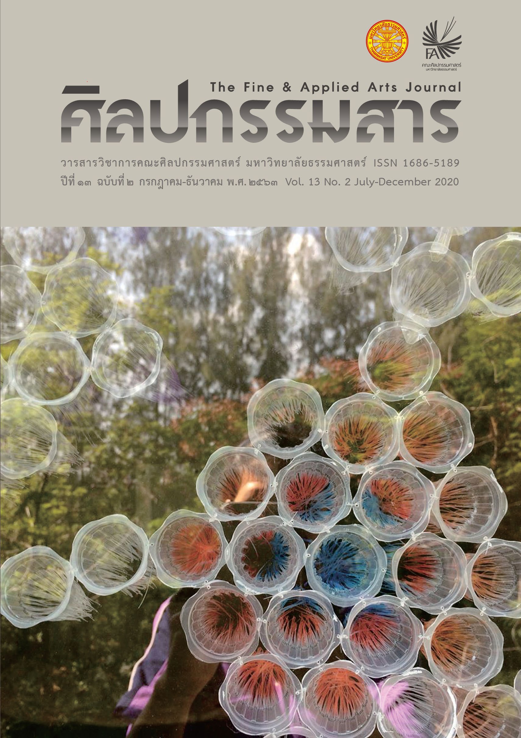 					View Vol. 13 No. 2 (2020): July - December 2020
				