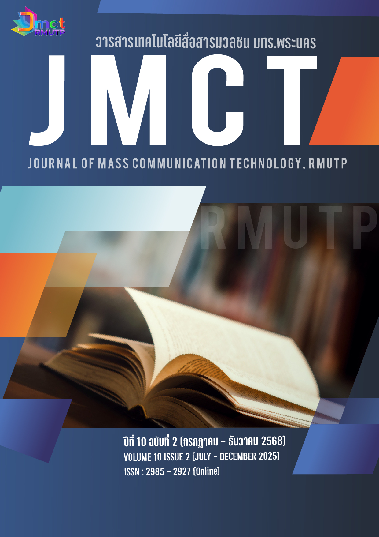 					ดู ปีที่ 10 ฉบับที่ 2 (2568): กรกฎาคม - ธันวาคม
				