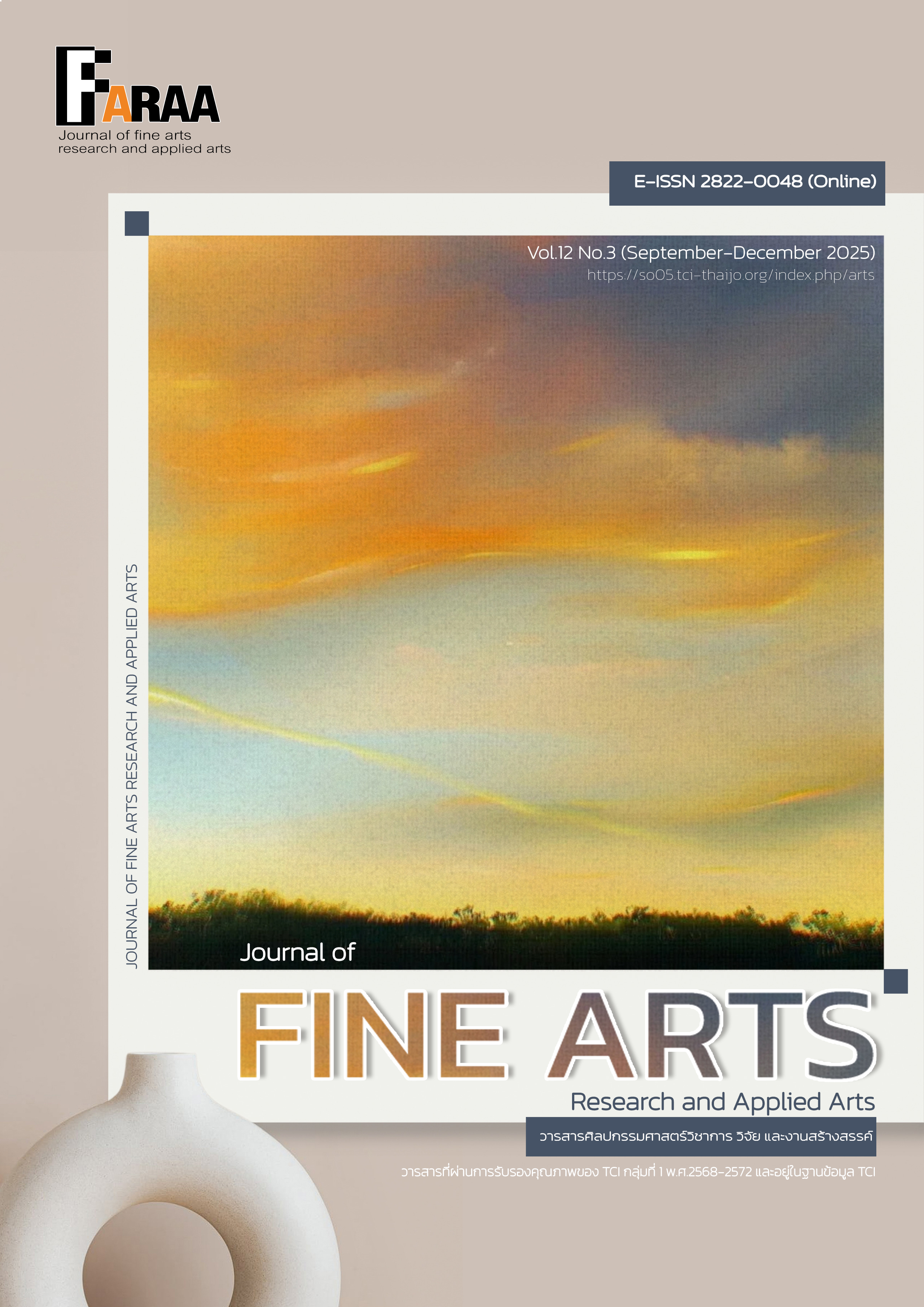 					ดู ปีที่ 12 ฉบับที่ 3 (2025): กันยายน - ธันวาคม
				