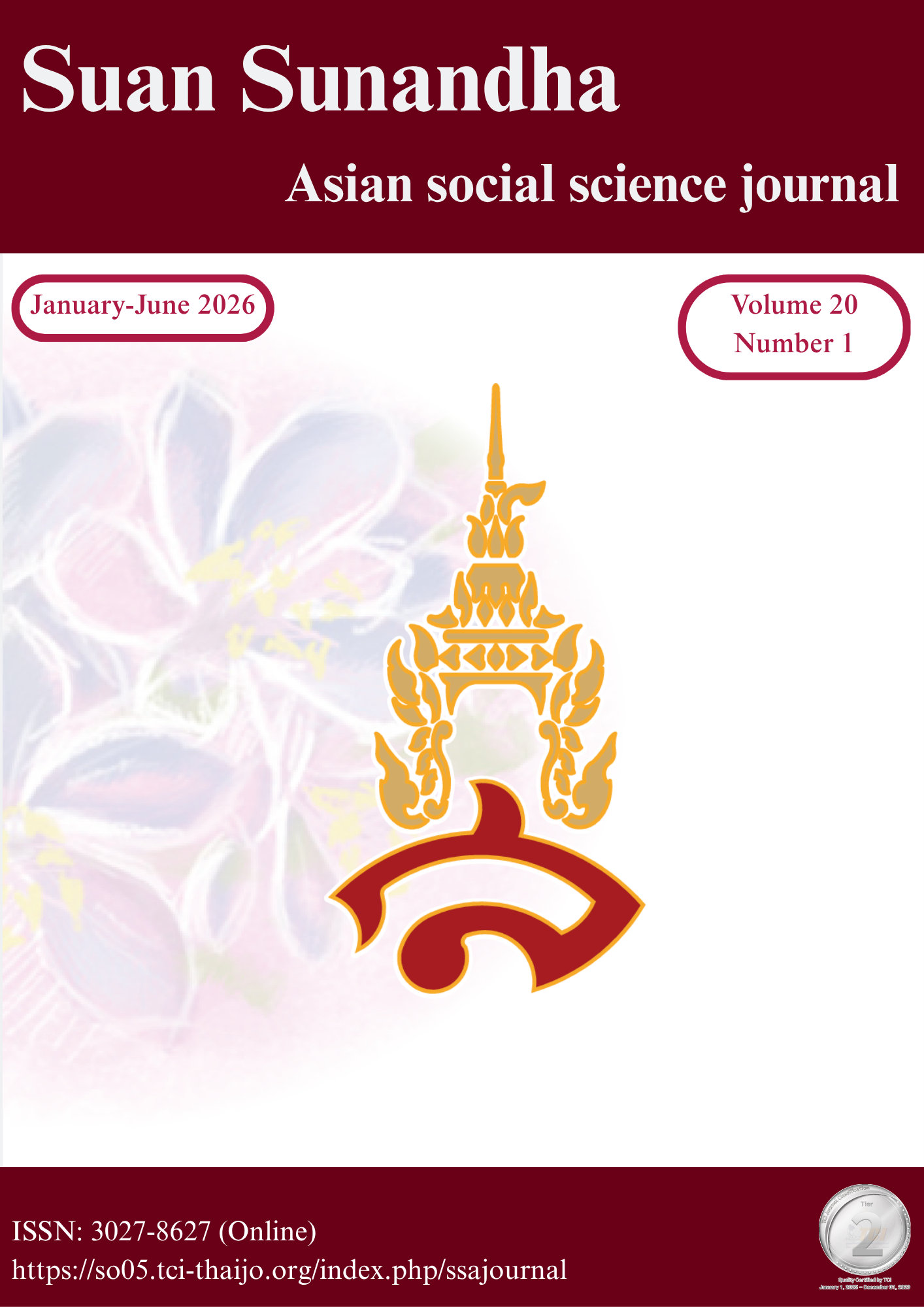 					ดู ปีที่ 20 ฉบับที่ 1 (2026): มกราคม-มิถุนายน 2569
				