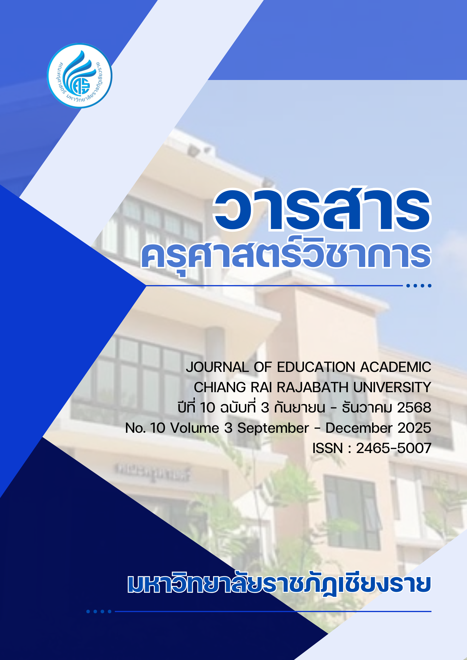 					View Vol. 10 No. 3 (2025): September - December (2025)
				