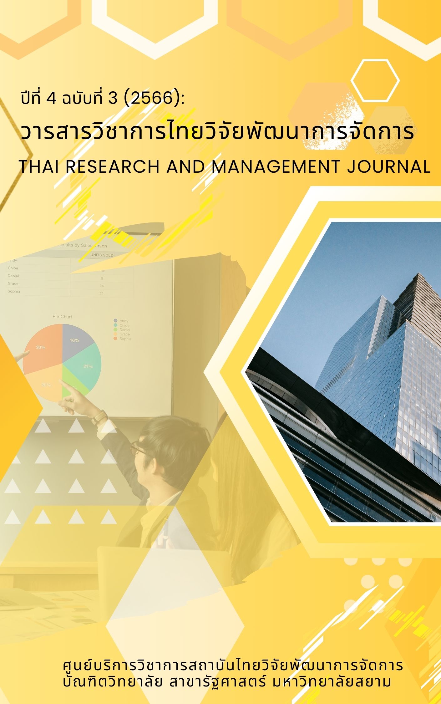 					ดู ปีที่ 4 ฉบับที่ 3 (2566): วารสารวิชาการไทยวิจัยและการจัดการ, Thai Research and Management Journal
				
